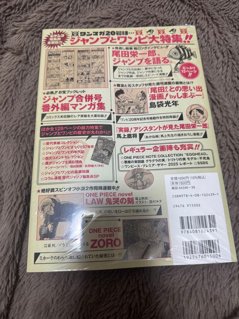 【初版】シュリンク付き　ワンピースマガジン20号 ルフィ ONEPIECE