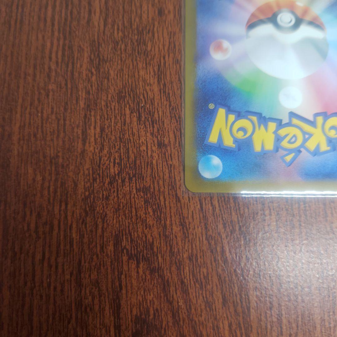 ポケモンカード　スタートデッキ100　No.095　カラスバ　ボスの司令