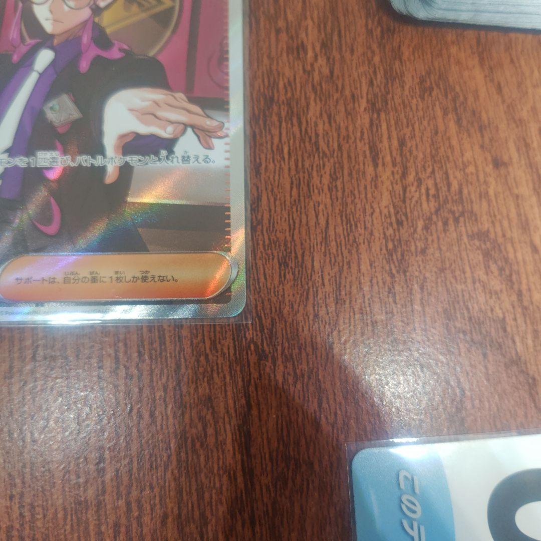 ポケモンカード　スタートデッキ100　No.095　カラスバ　ボスの司令