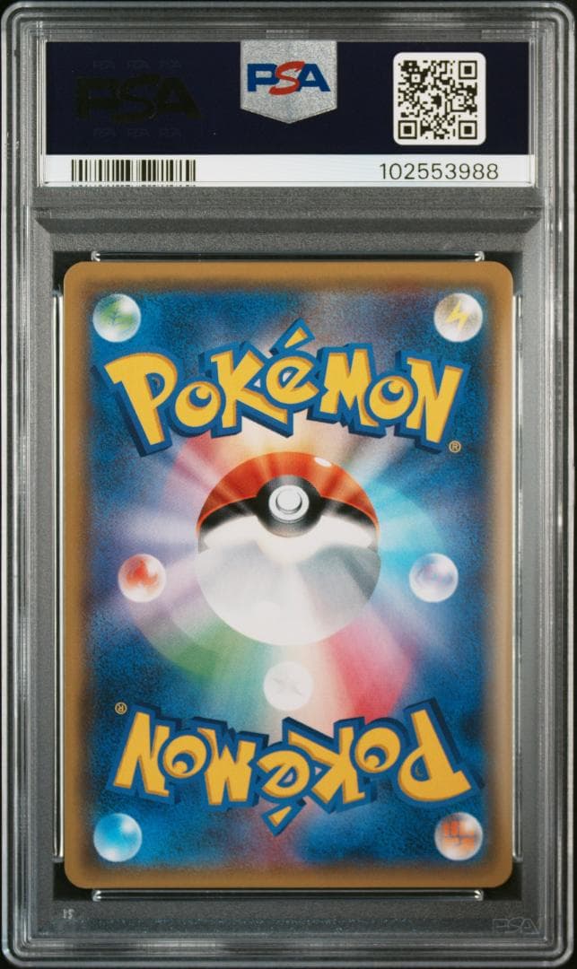 おじょうさま SR PSA4