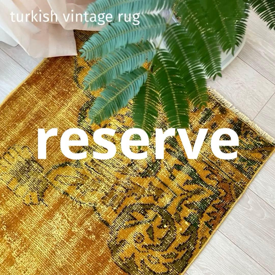 超ロング/オーバーダイ　幸福イエロー　グリーン　ランナー　トルコヴィンテージラグ