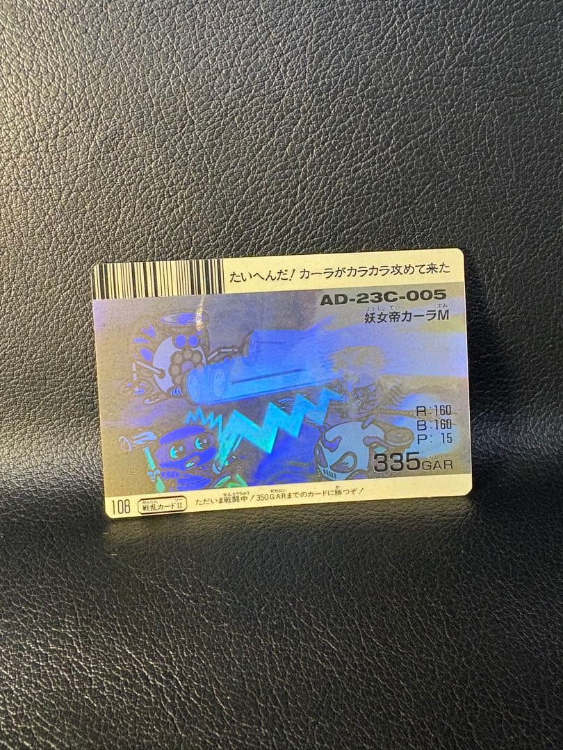 ドキドキ学園スーパーバトルカード 妖女帝カーラM AD-23C-005 フルタ