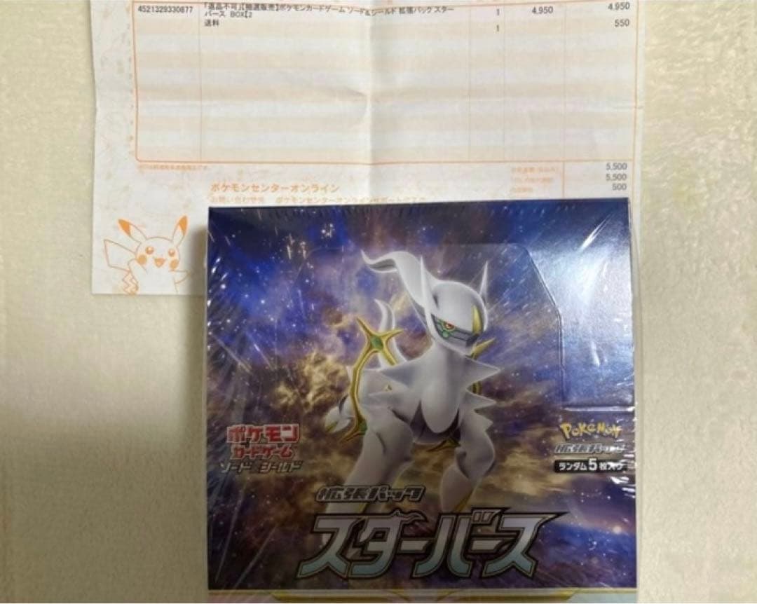 ポケモンカード　スターバース　シュリンク付き　box