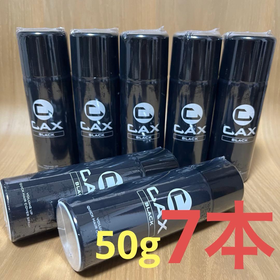 【新品】CAX カックス 薄毛隠し用 ヘアスプレー 50gブラック　7本セット
