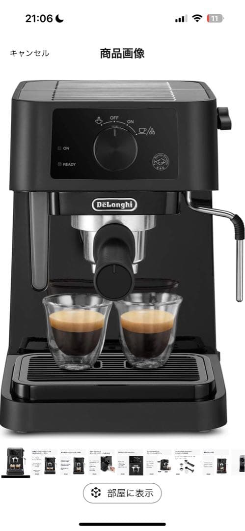 Delonghi（デロンギ） スティローザ ラテアート用備品付き
