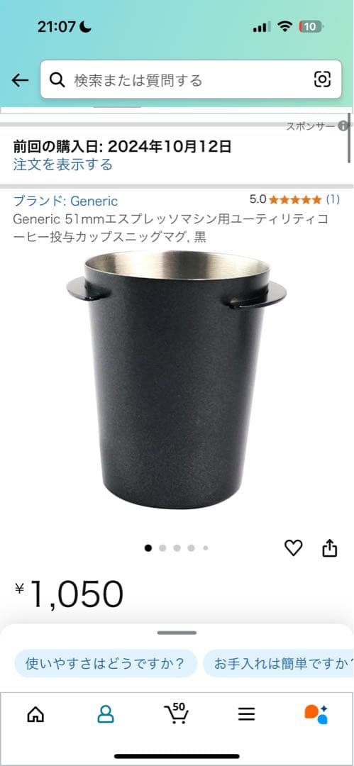 Delonghi（デロンギ） スティローザ ラテアート用備品付き