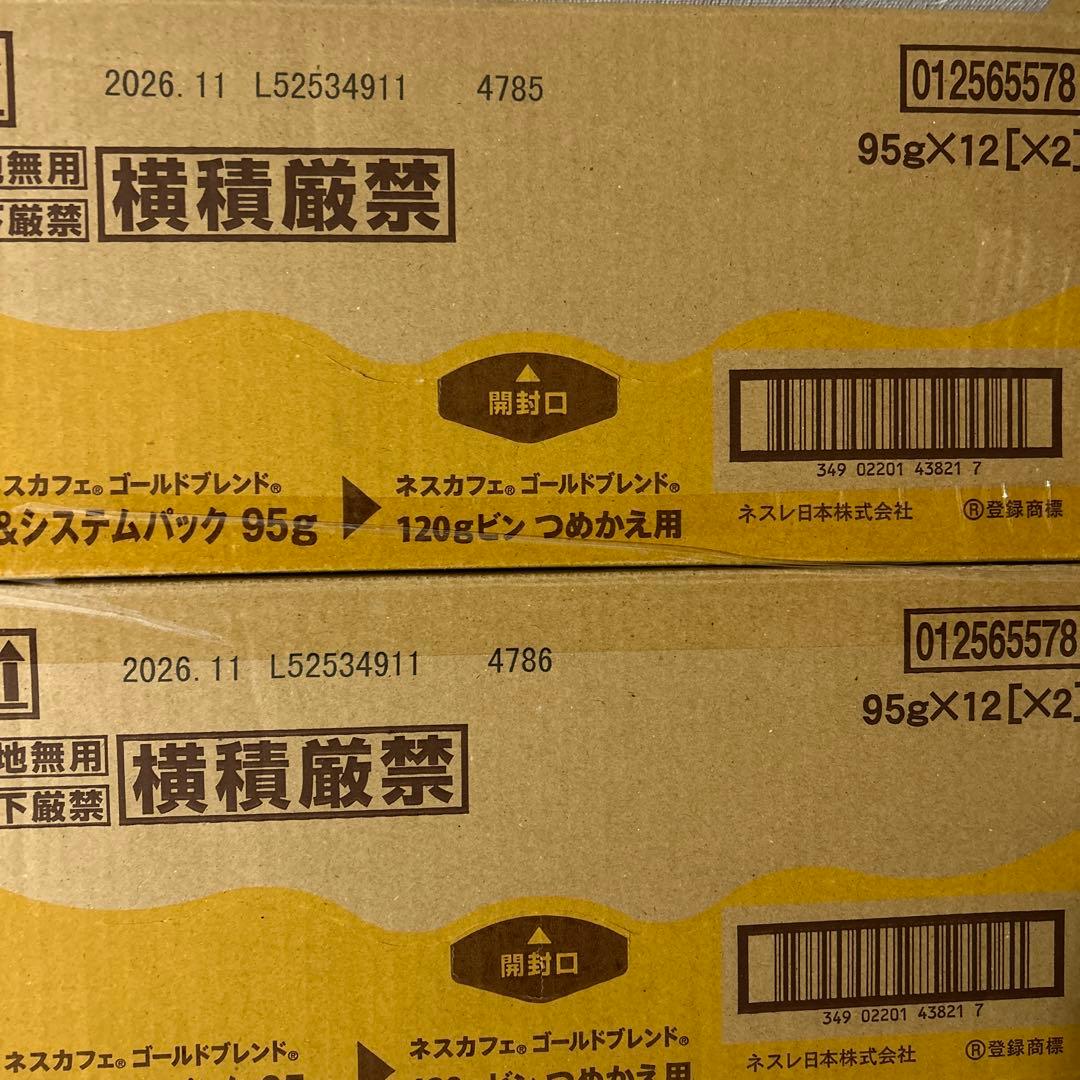 ネスカフェ ゴールドブレンド エコ＆システムパック 95g