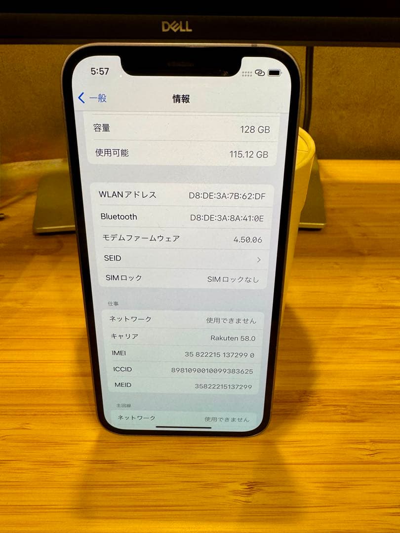 【SIMフリー/無音カメラ】iPhone 12 パープル 128GB 本体 紫