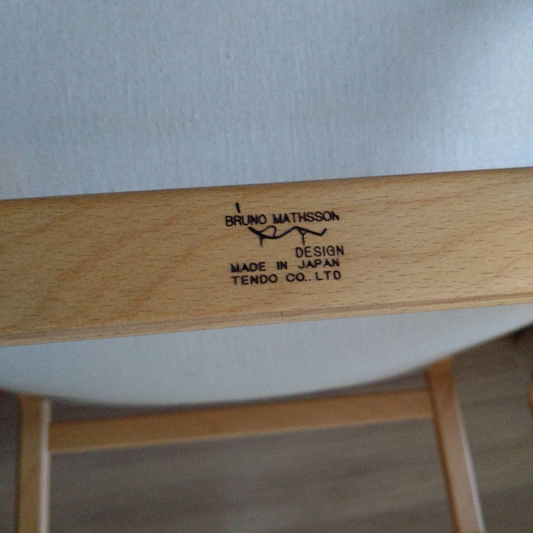 天童木工　ブルーノマットソン　イージーチェア ３シーター ③