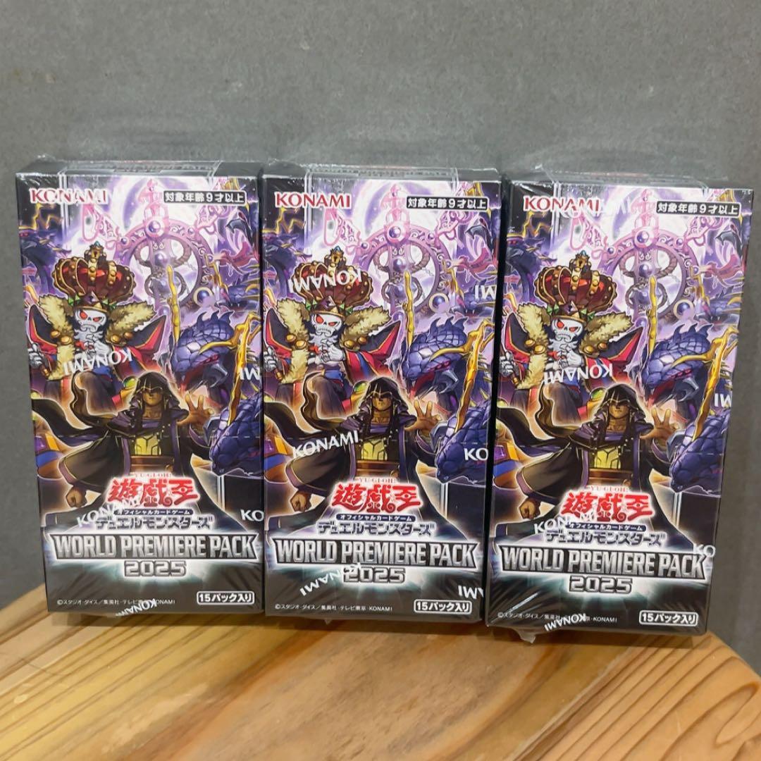 遊戯王　ワールドプレミアムパック2025 新品未開封シュリンク付き3box