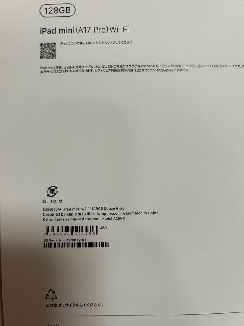 iPad mini 128GB スペースグレー　ペンシルセット