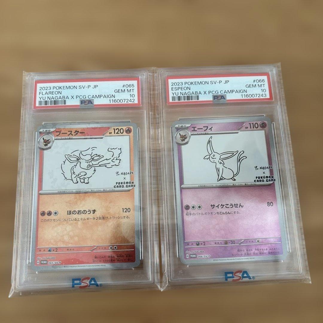 長場雄　イーブイ　ブイズ　psa10 18連番　YU NAGABA