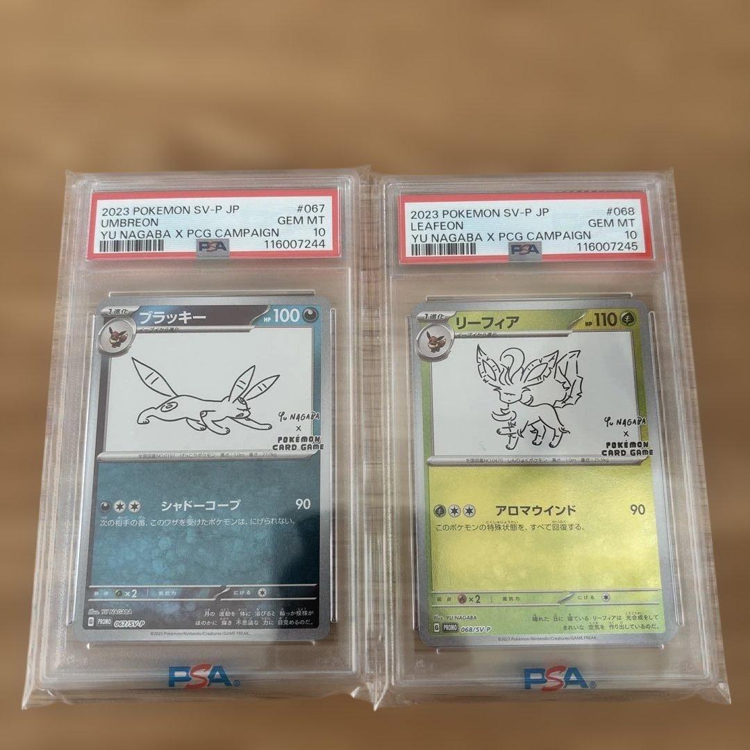 長場雄　イーブイ　ブイズ　psa10 18連番　YU NAGABA