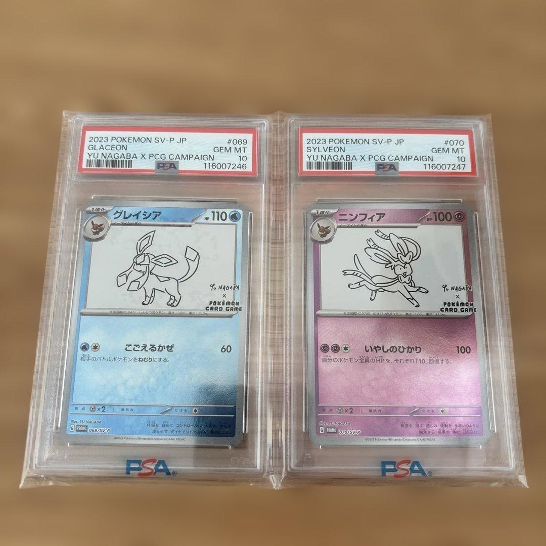 長場雄　イーブイ　ブイズ　psa10 18連番　YU NAGABA