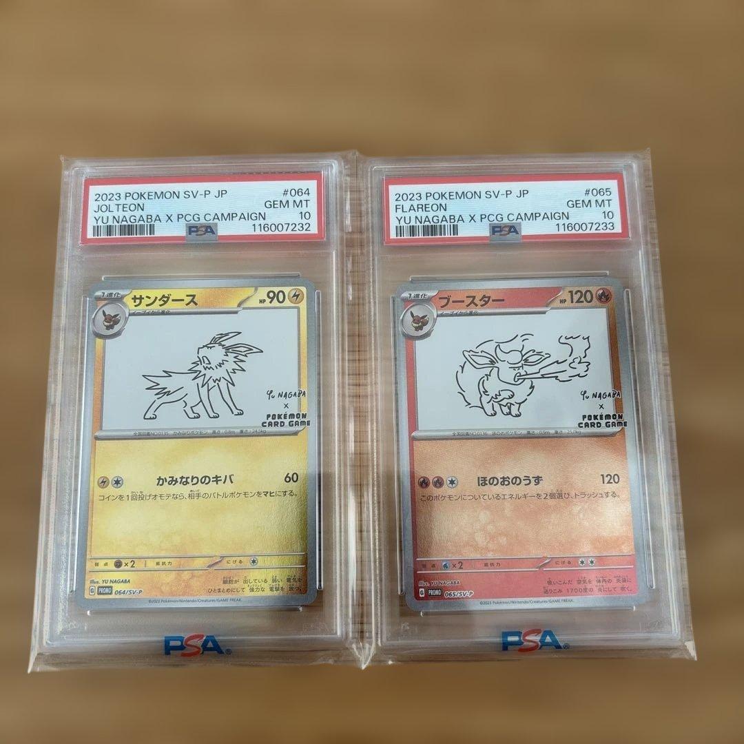 長場雄　イーブイ　ブイズ　psa10 18連番　YU NAGABA