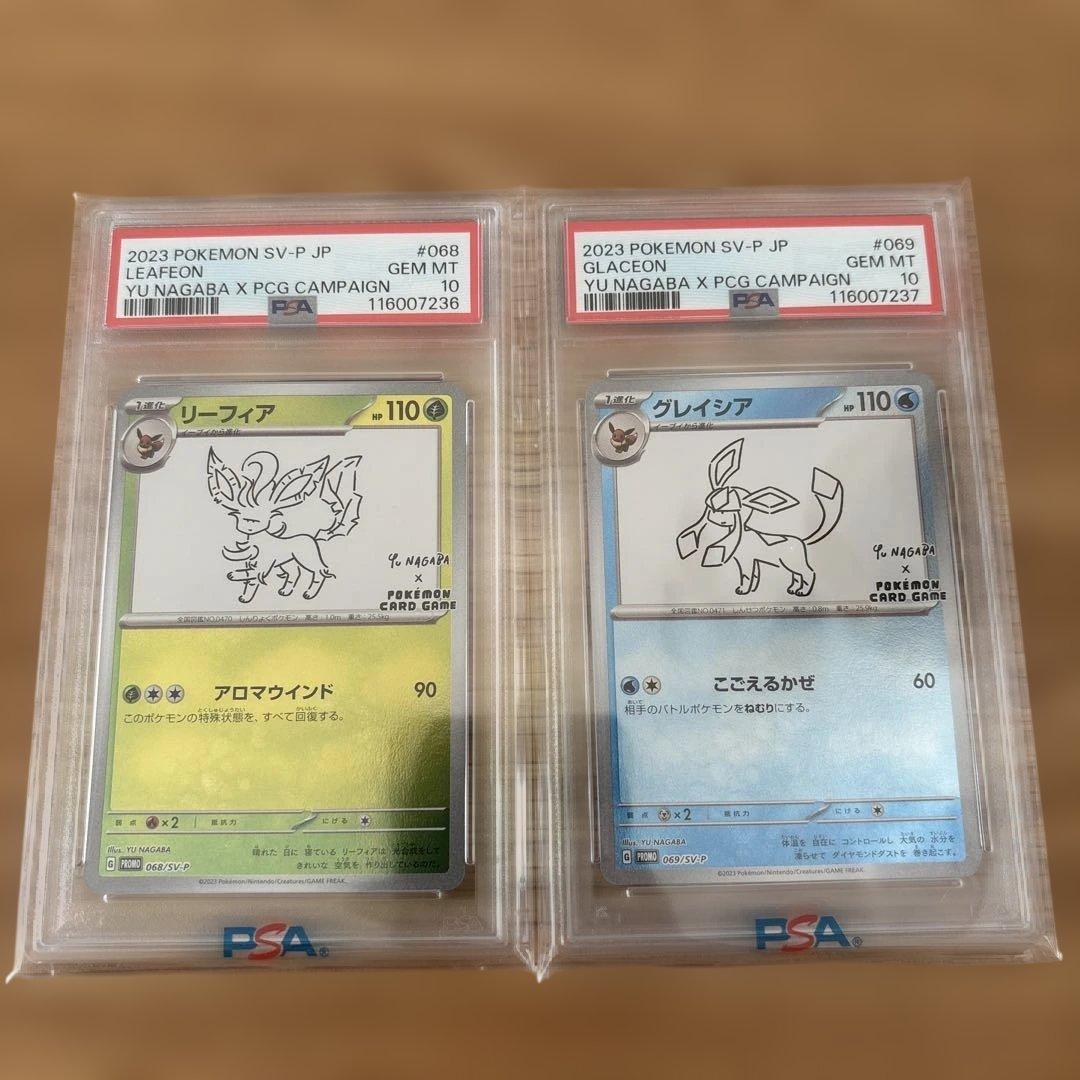 長場雄　イーブイ　ブイズ　psa10 18連番　YU NAGABA