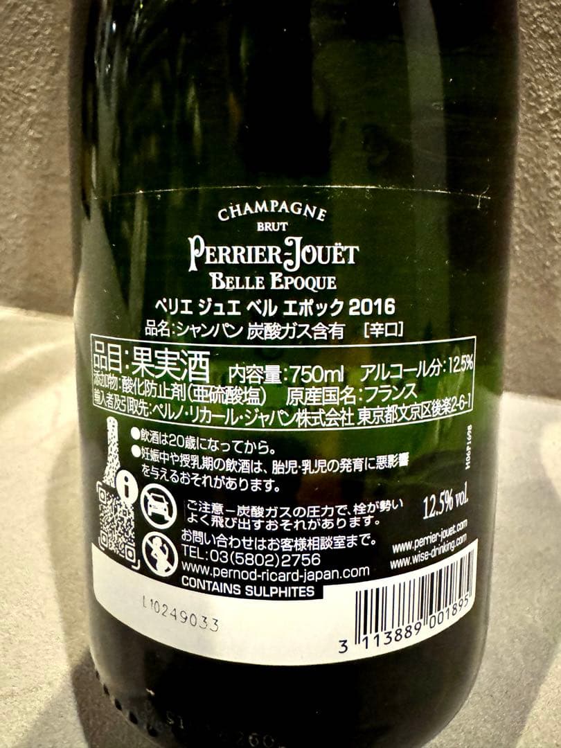 【新品未開封】シャンパン ペリエ ジュエ ベル エポック 2016年　750ml