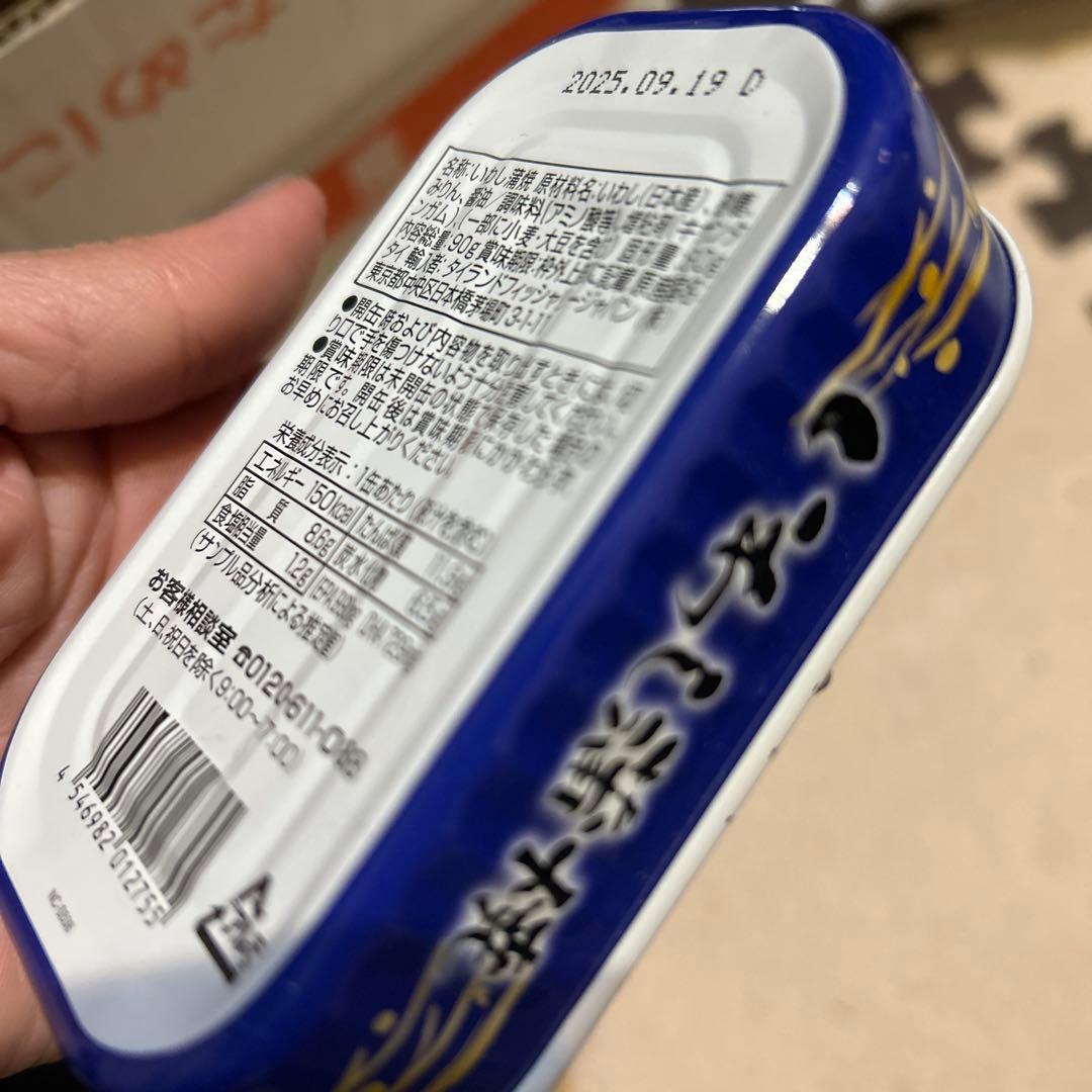 お値引き中。早い物勝ち。鯖、焼き鳥、いわしなど缶詰78缶セット