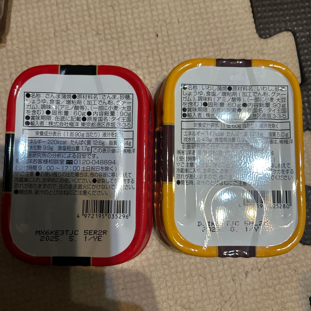 お値引き中。早い物勝ち。鯖、焼き鳥、いわしなど缶詰78缶セット