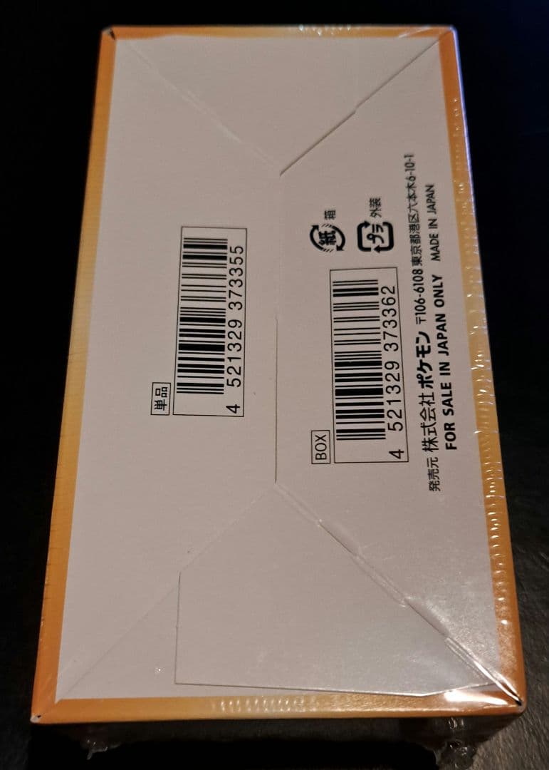 VSTARユニバースbox シュリンク付 未開封 Vスターユニバース　値段交渉可