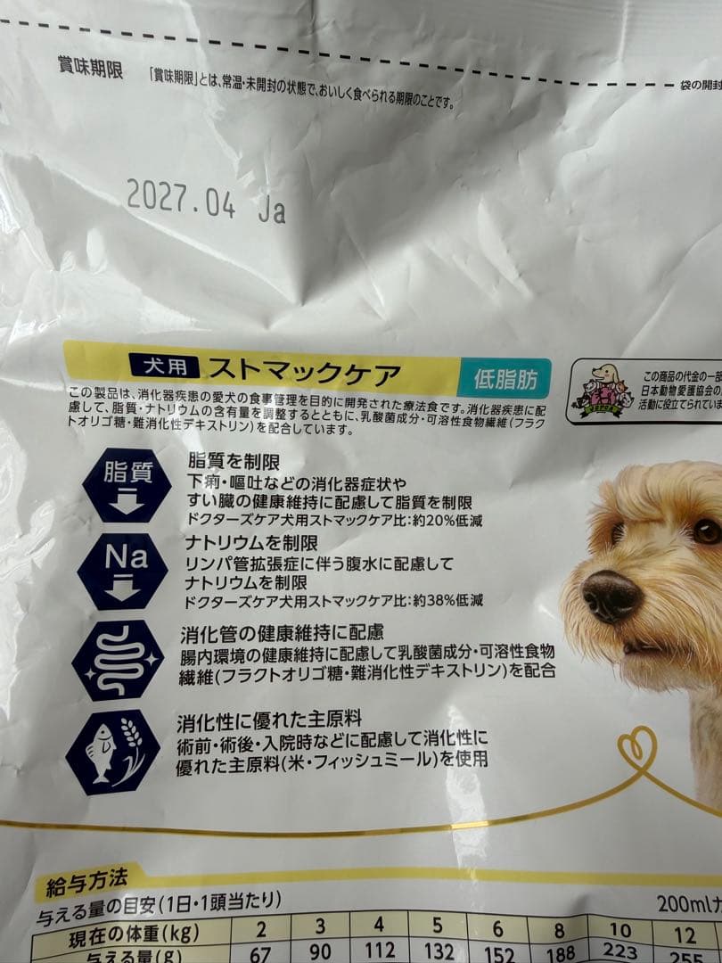 犬用Dr's Care ストマックケア 低脂肪 3kg×2
