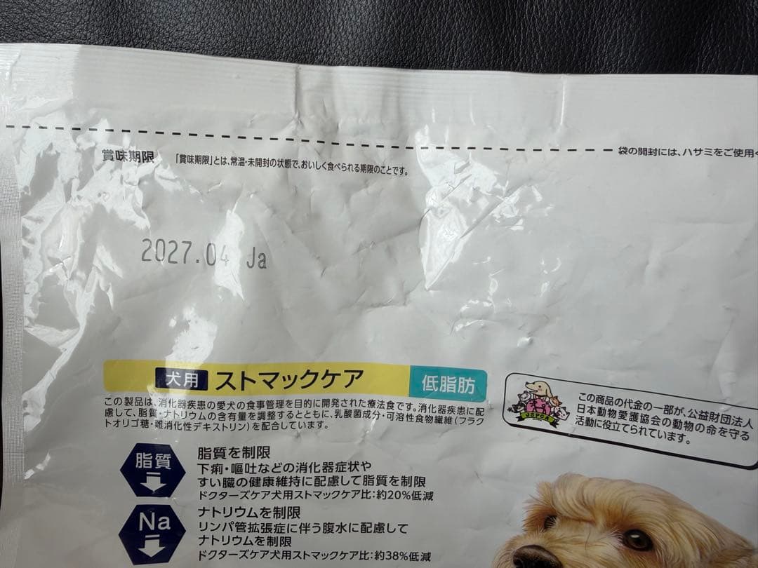 犬用Dr's Care ストマックケア 低脂肪 3kg×2