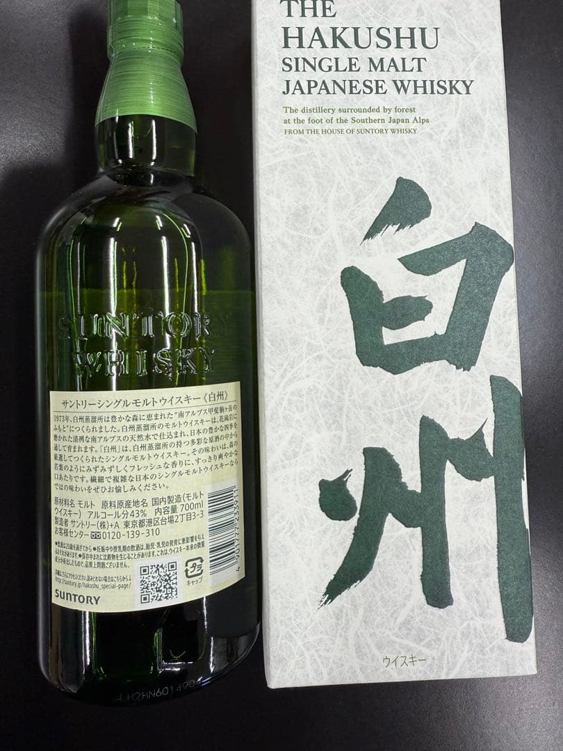 SUNTORY THE HAKUSHU シングルモルトウイスキー　白州