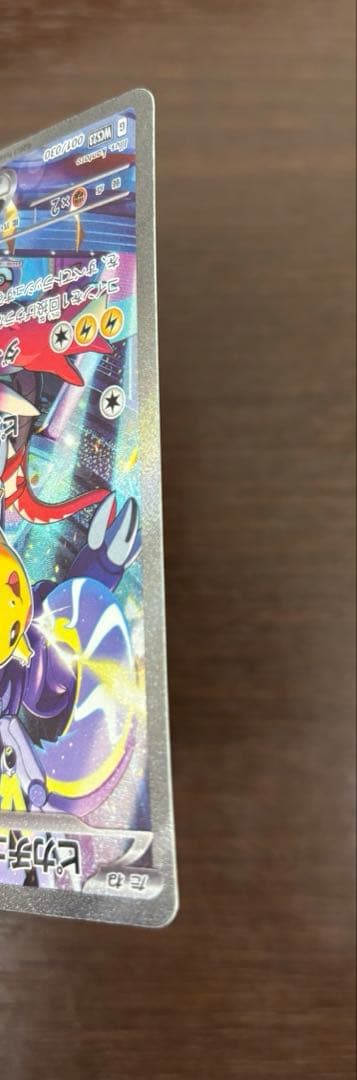 ピカチュウex ポケモンワールドチャンピオンシップス2023横浜記念 ヨコハマ