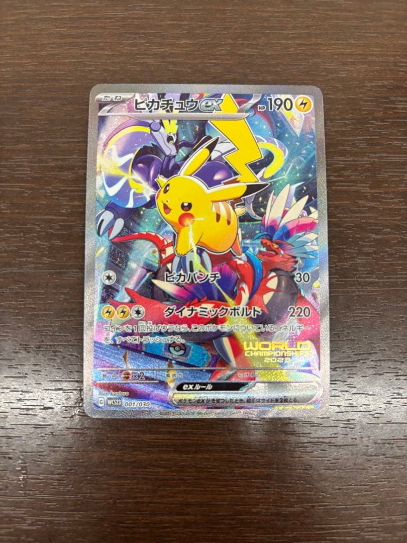 ピカチュウex ポケモンワールドチャンピオンシップス2023横浜記念 ヨコハマ