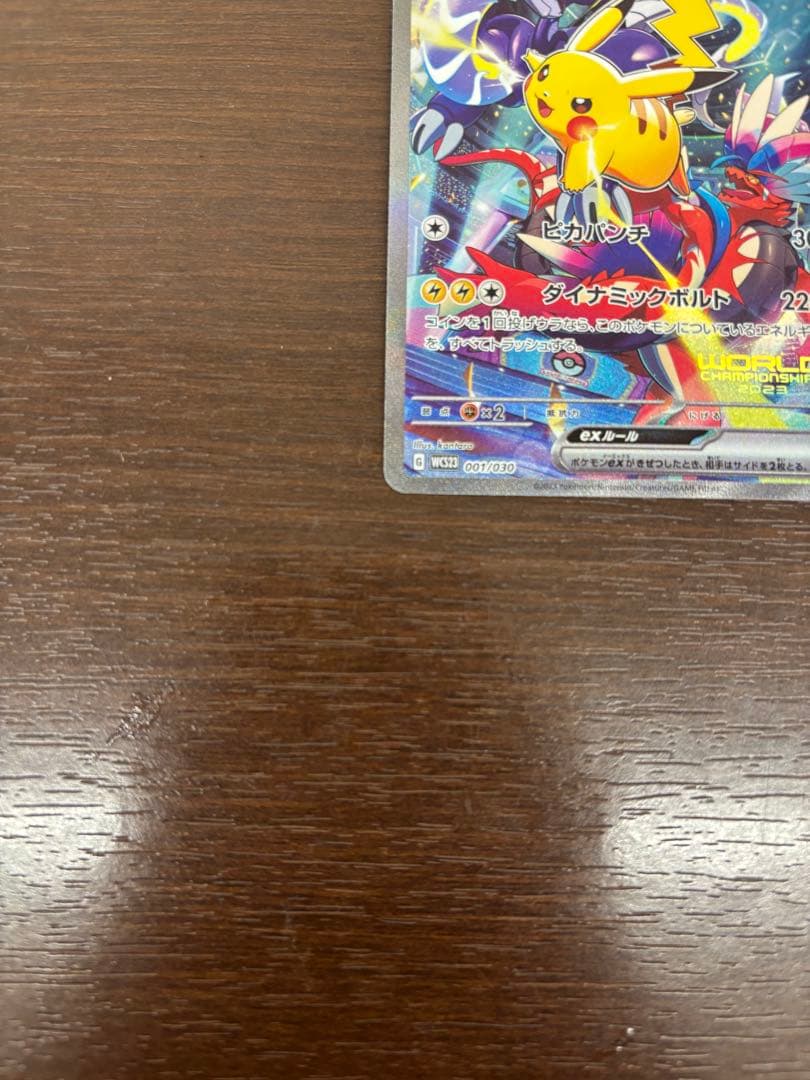 ピカチュウex ポケモンワールドチャンピオンシップス2023横浜記念 ヨコハマ