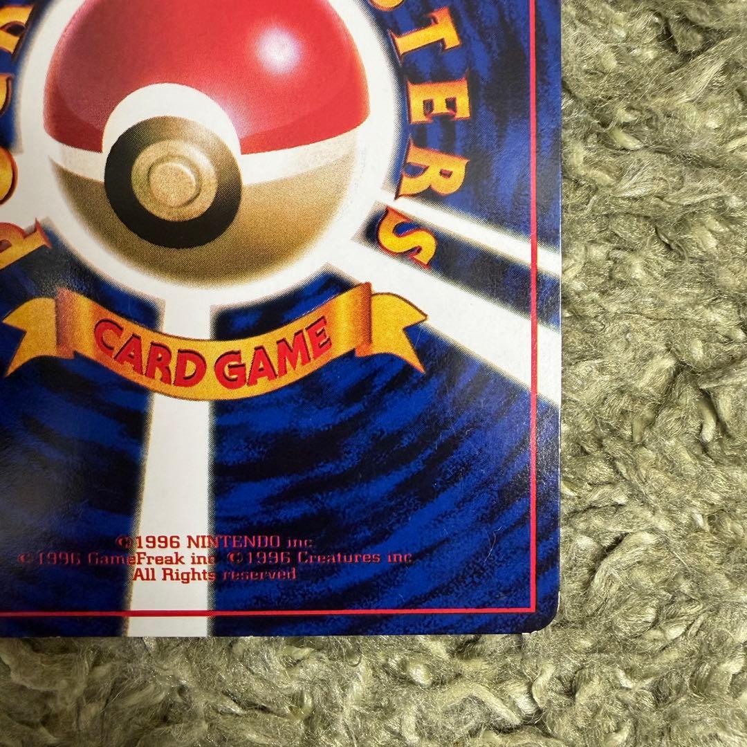 ポケモンカードゲーム 旧裏 拡張シート 第1弾(青版) カビゴン