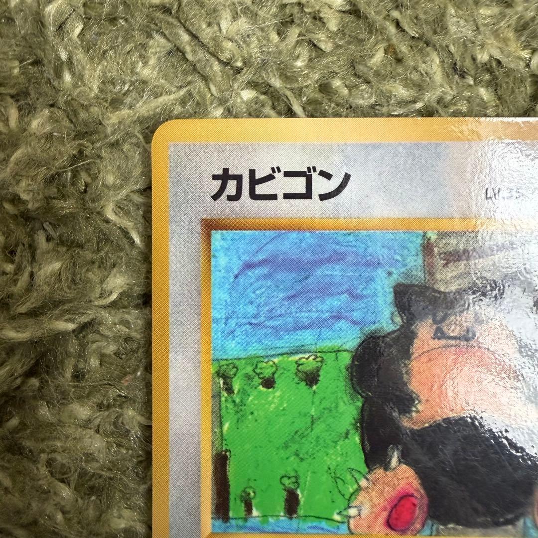 ポケモンカードゲーム 旧裏 拡張シート 第1弾(青版) カビゴン