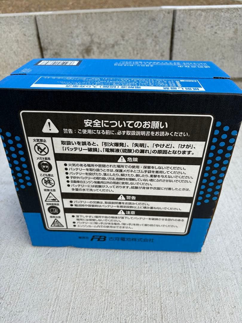 ⭐︎新品未使用⭐︎ S46B24R バッテリー