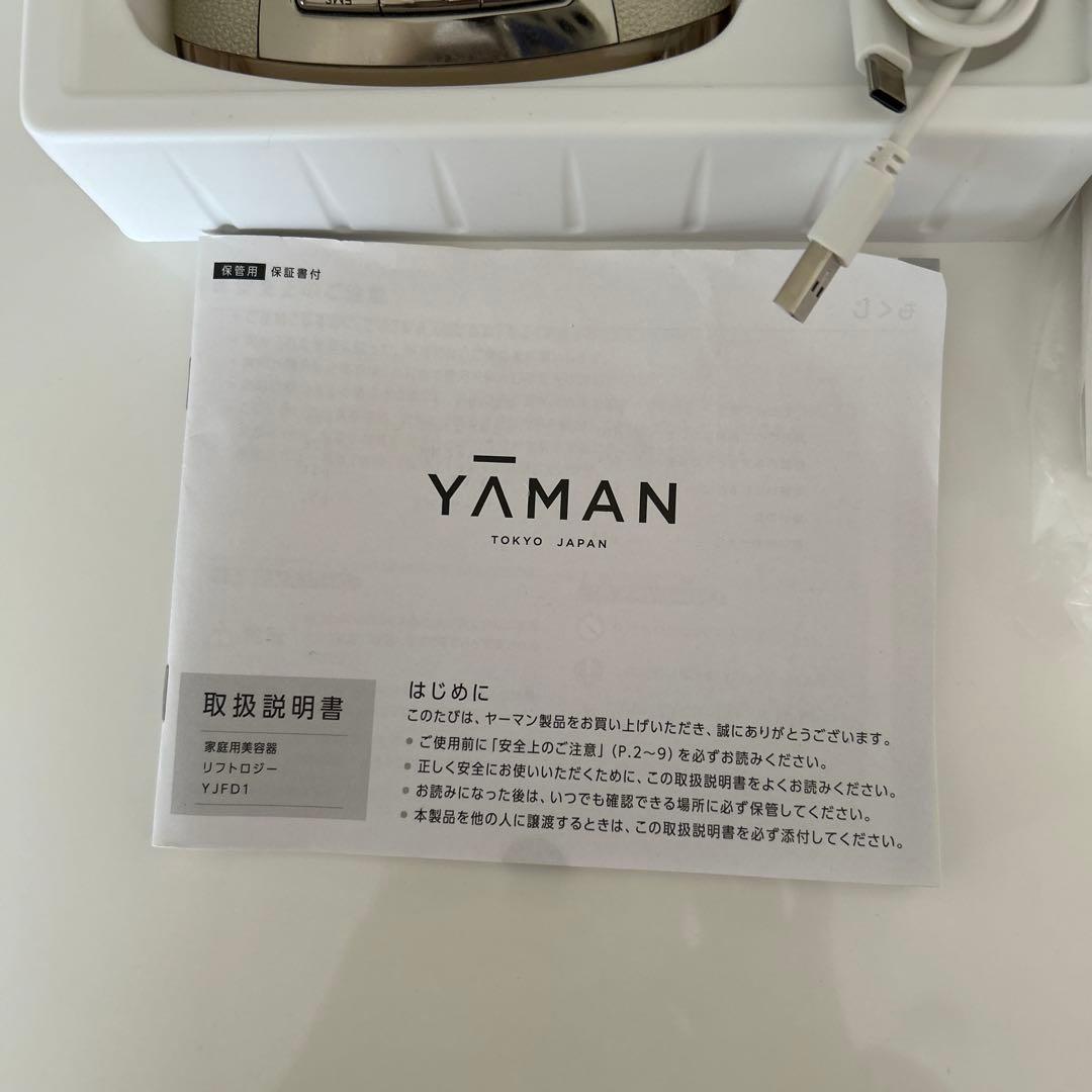 YAMAN リフトロジー 美容器 保証書付き