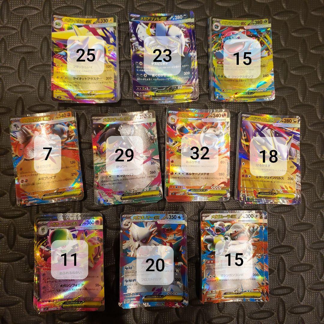 【ゲリラ】メガブレイブ　メガシンフォニア　RR 195枚　まとめ売り