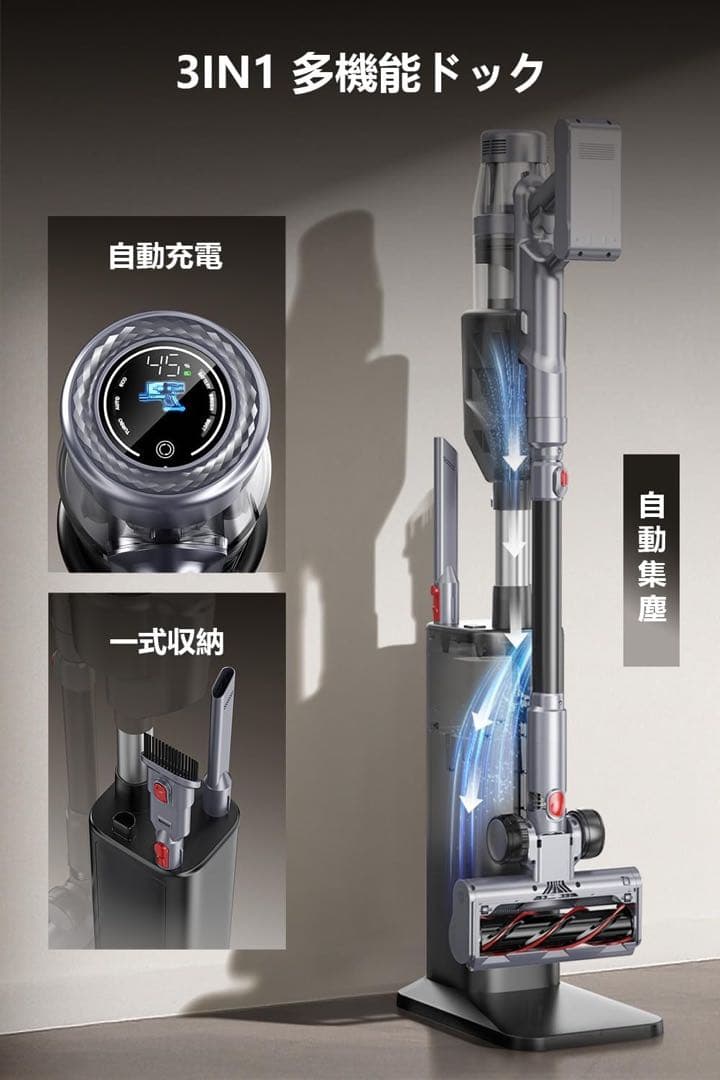 自動集塵×自動充電×34000Pa 吸引力自動ごみ収集　掃除機 コードレス