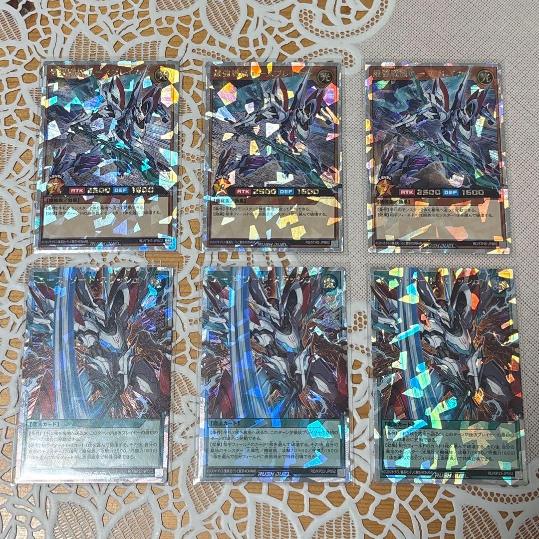 最強戦旗エースブレイカー エースソードスラッシュ オーバーラッシュ 3枚