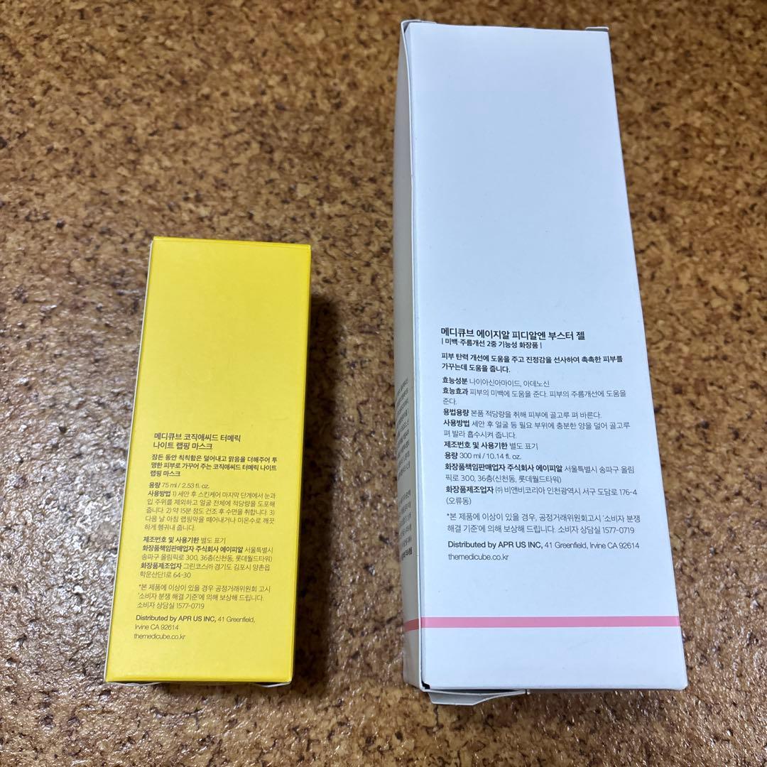 AGE-R-ブースタープロ　メディキューブ