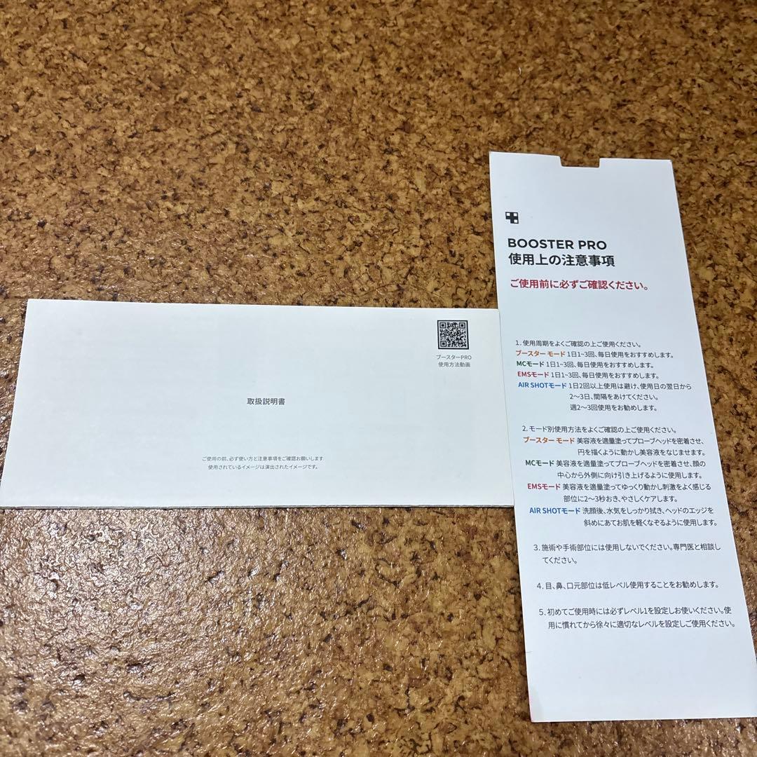 AGE-R-ブースタープロ　メディキューブ