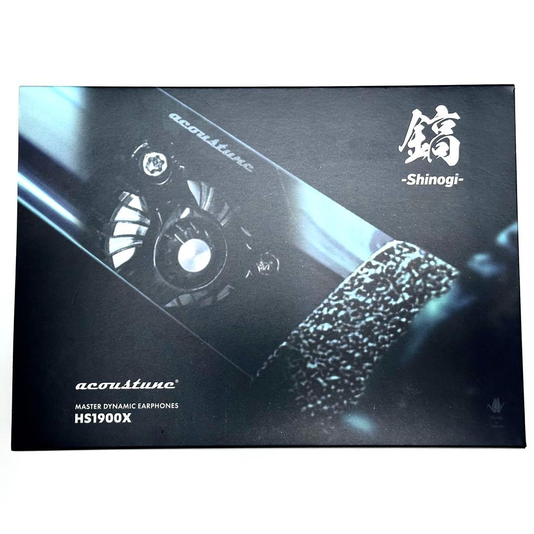 【美品】Acoustune HS1900X SHINOGI-鎬-