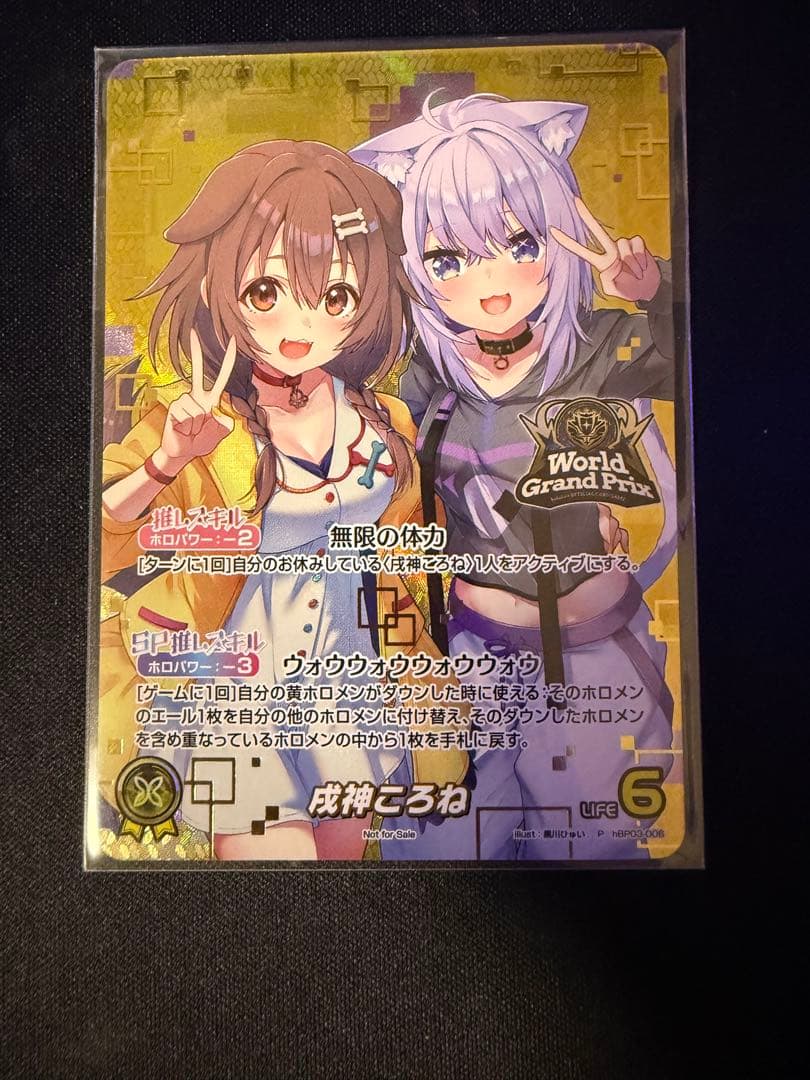 戌神ころね wgp ホロカ　未開封