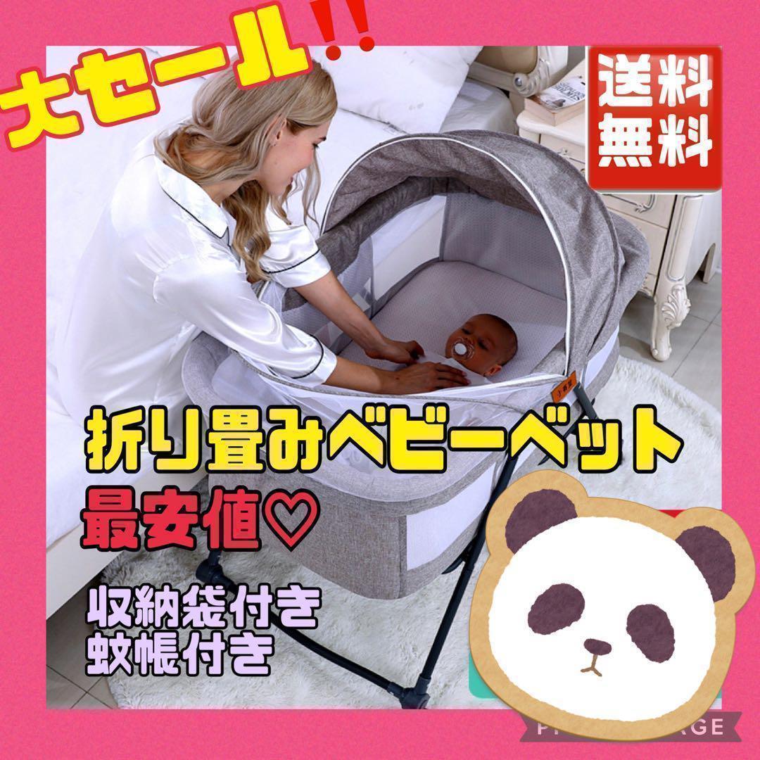 ベビーベッド　キャスター付き 折りたたみ 収納付き ゆりかご 組立　簡単