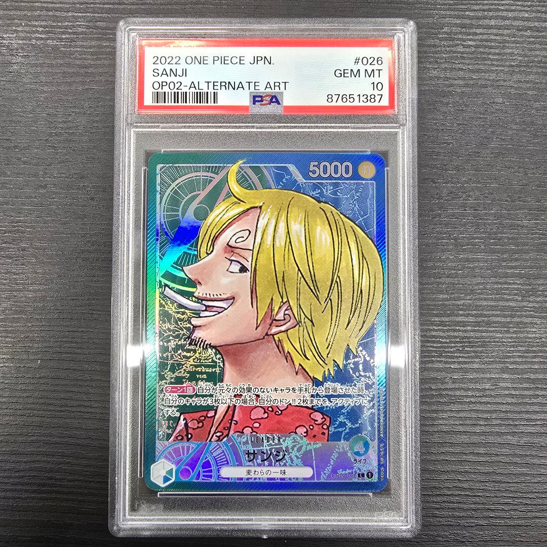 【PSA10】 サンジ OP02-026 リーダーパラレル ワンピースカード