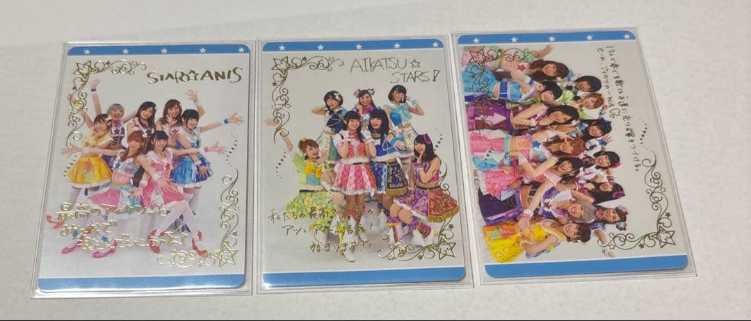 アイカツスターズ＆スターアニス　セレクションパック　カード42枚　アイカツ