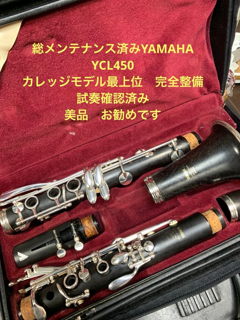 総メンテナンス済みYAMAHA450カレッジモデル最上位　試奏確認済み　美品