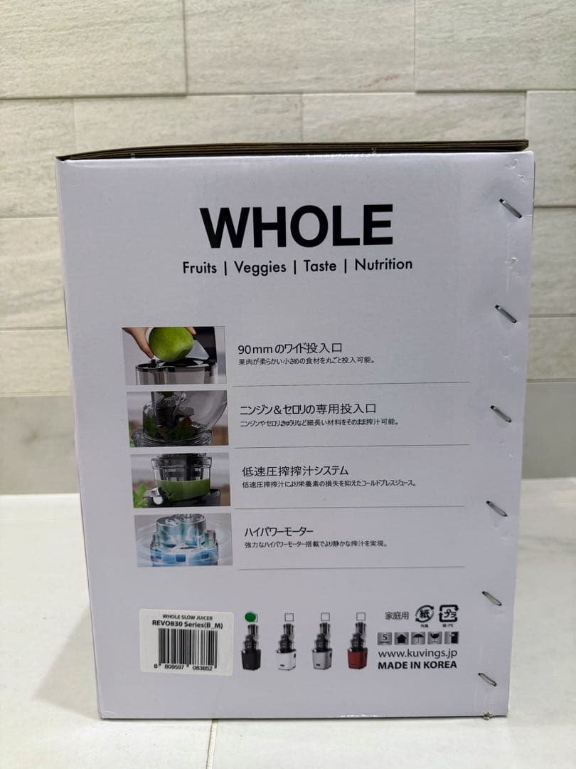 クビンス ホールスロージューサー REVO830 フローズンストレーナー付