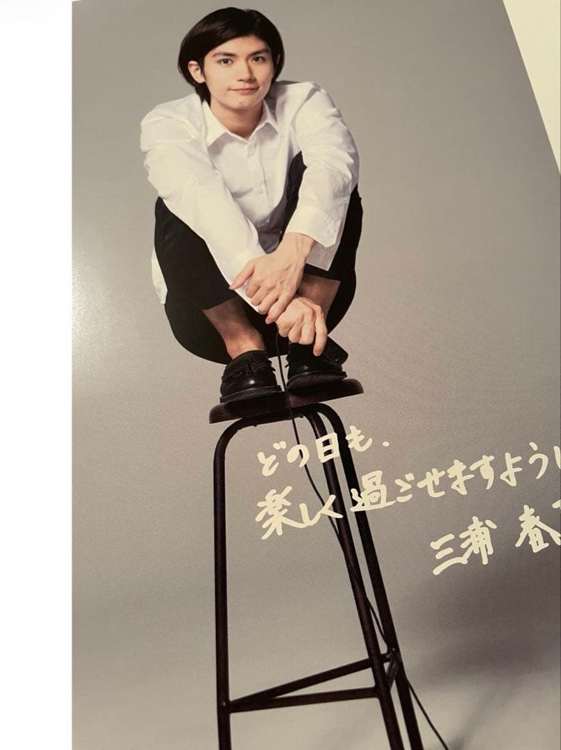 Haruma三浦春馬 2014年 カレンダ- セールはまもなく終了します。