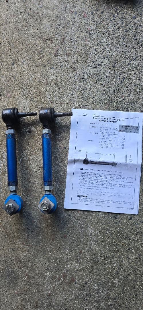 86/BRZ クスコ　リヤラテラルリンク