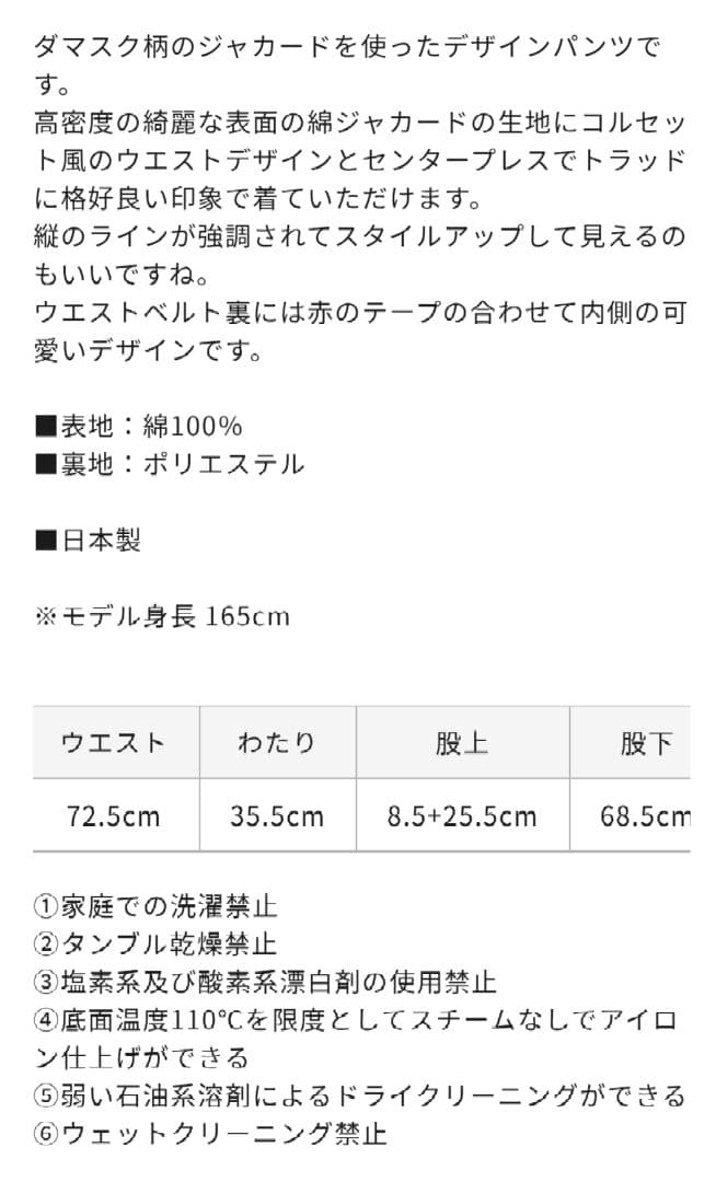 &エルシー　　ジャガードパンツ