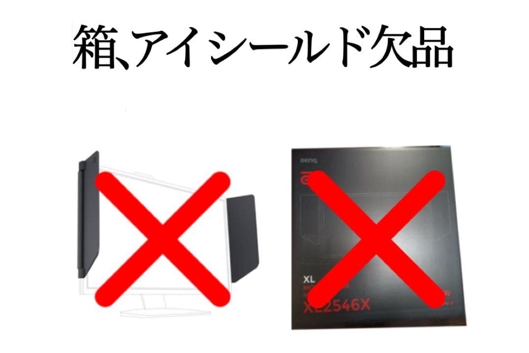 BenQ ZOWIE XL2546X 240hz 24.5インチ